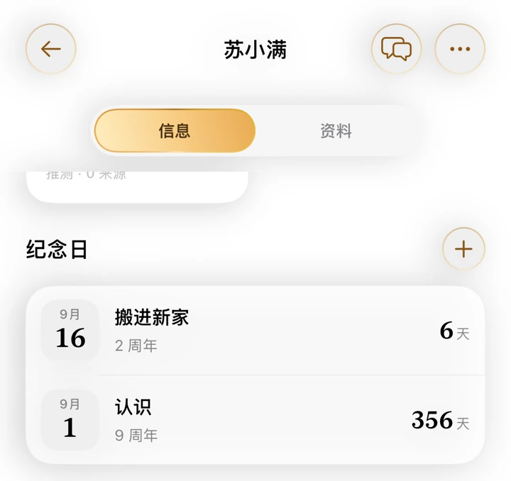 人物页面的纪念日一栏,显示剩余天数与周年数
